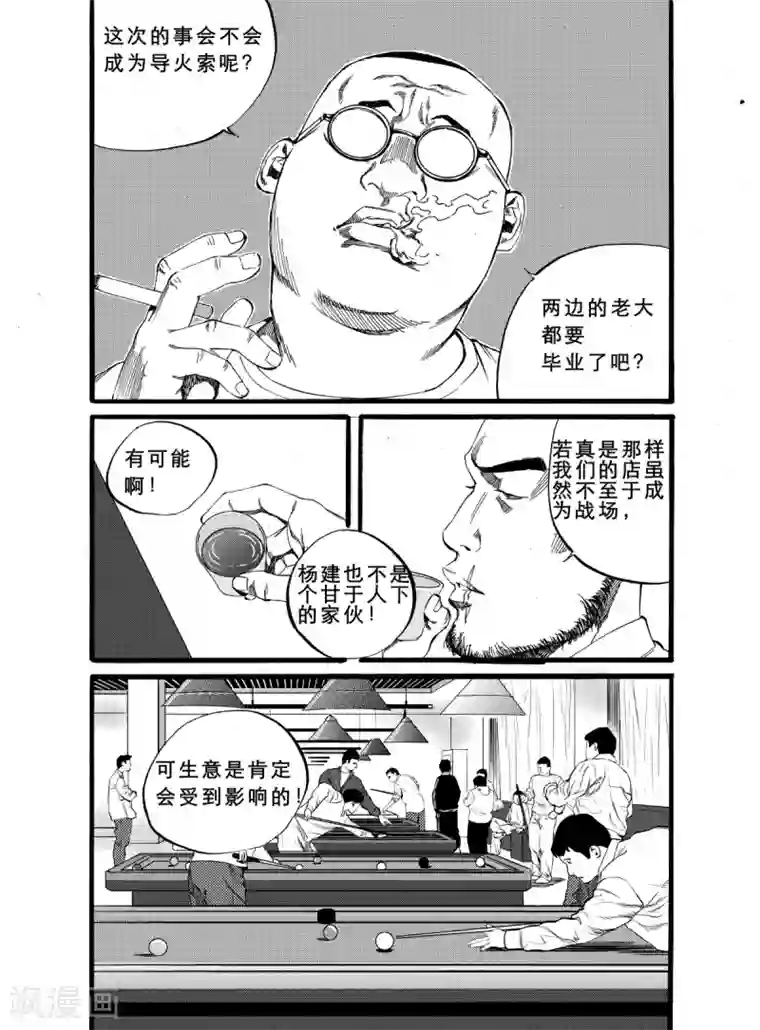 GO!BEAT前进之拳番外1