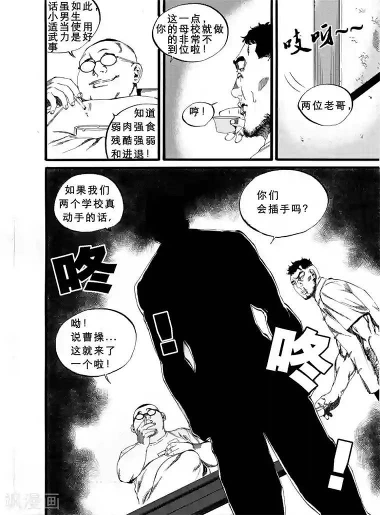 GO!BEAT前进之拳番外1