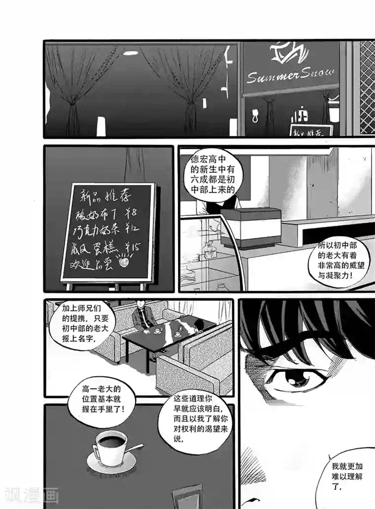 GO!BEAT前进之拳第12话上 对峙