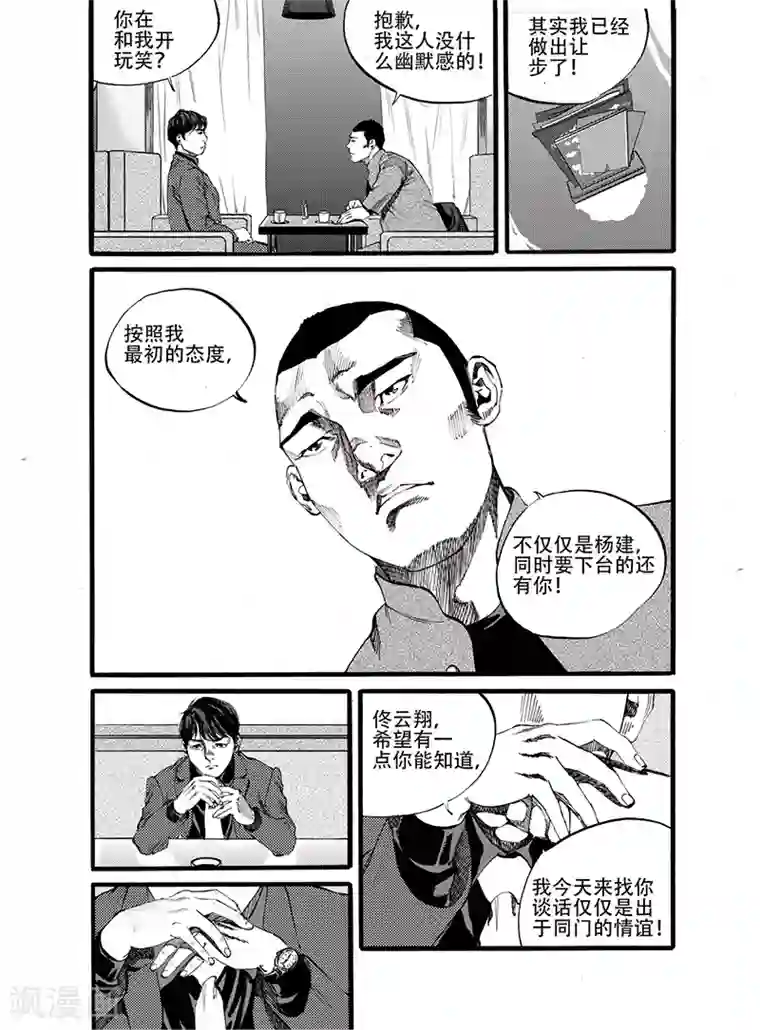 GO!BEAT前进之拳第12话上 对峙