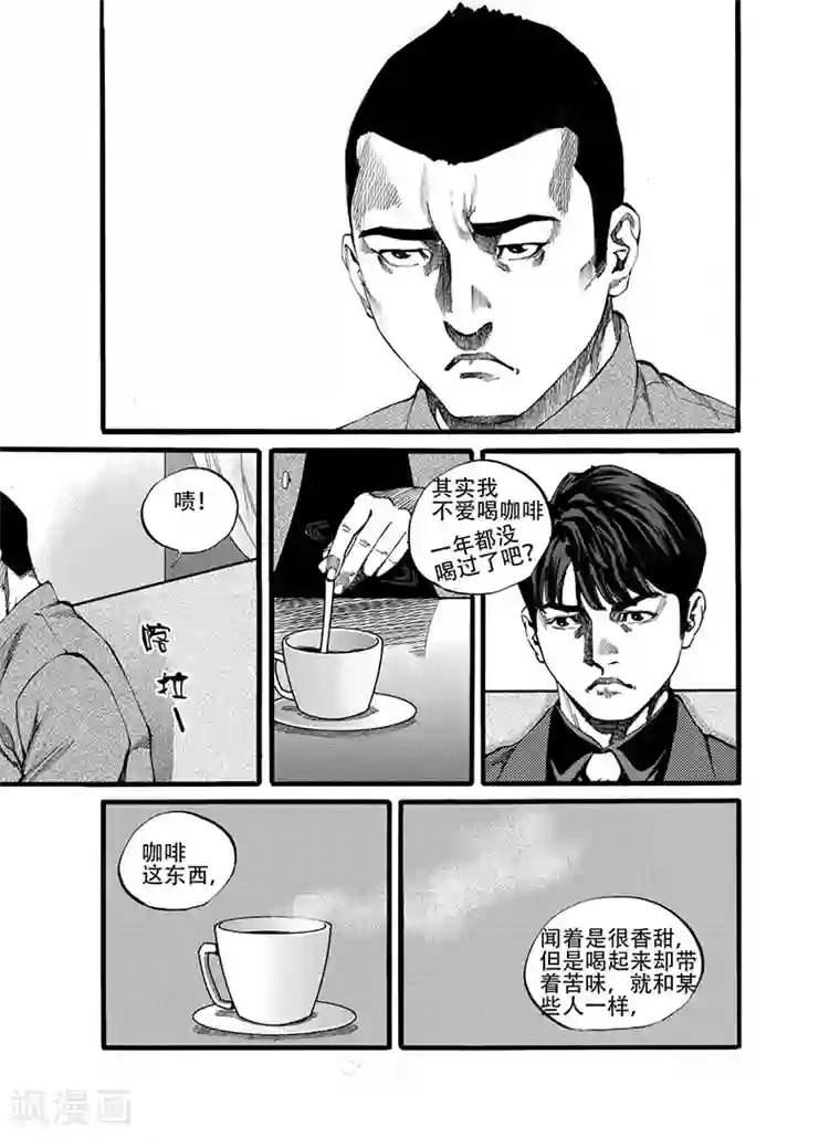 GO!BEAT前进之拳第12话上 对峙