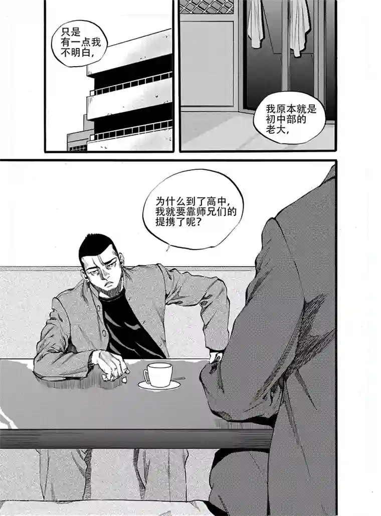 GO!BEAT前进之拳第12话上 对峙