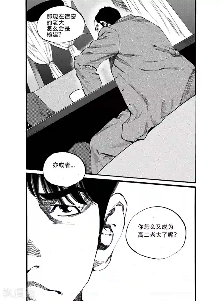 GO!BEAT前进之拳第12话上 对峙