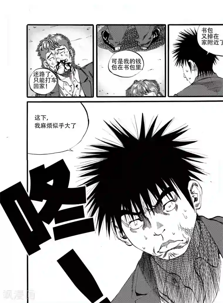 GO!BEAT前进之拳第12话下 对峙