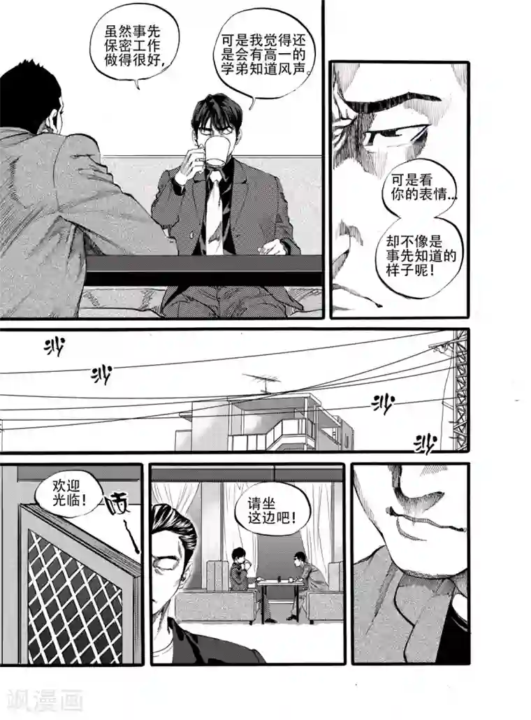 GO!BEAT前进之拳第12话下 对峙