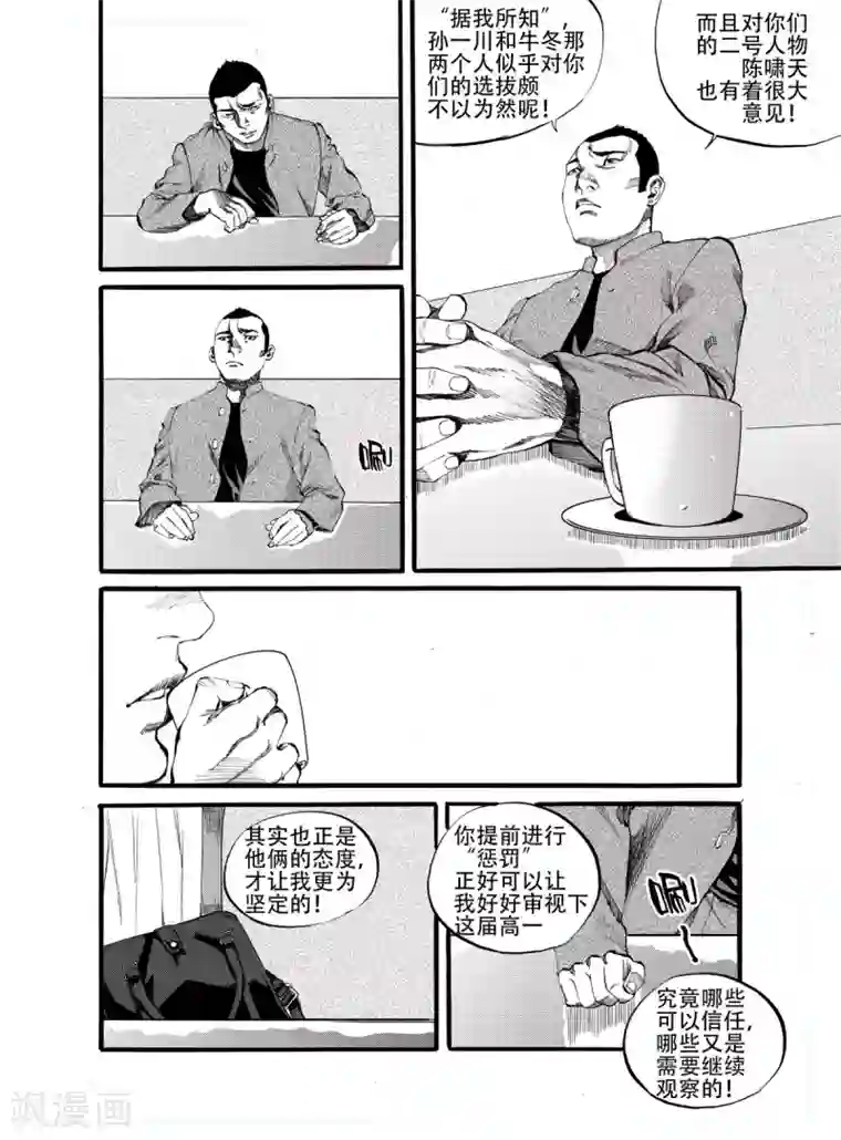 GO!BEAT前进之拳第12话下 对峙