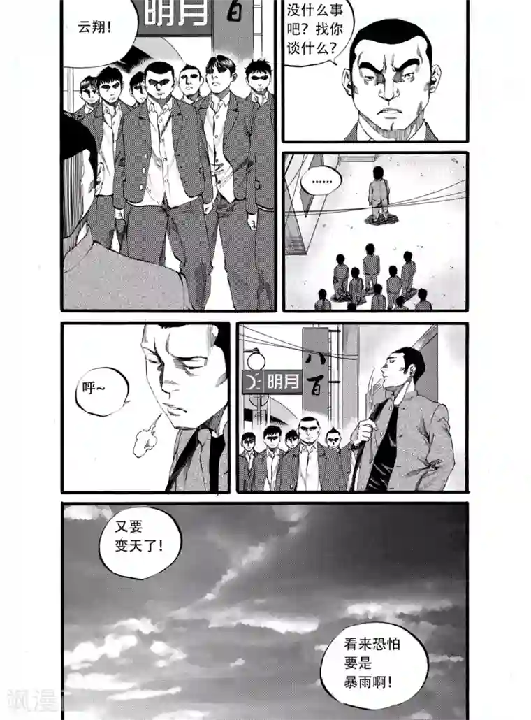 GO!BEAT前进之拳第12话下 对峙