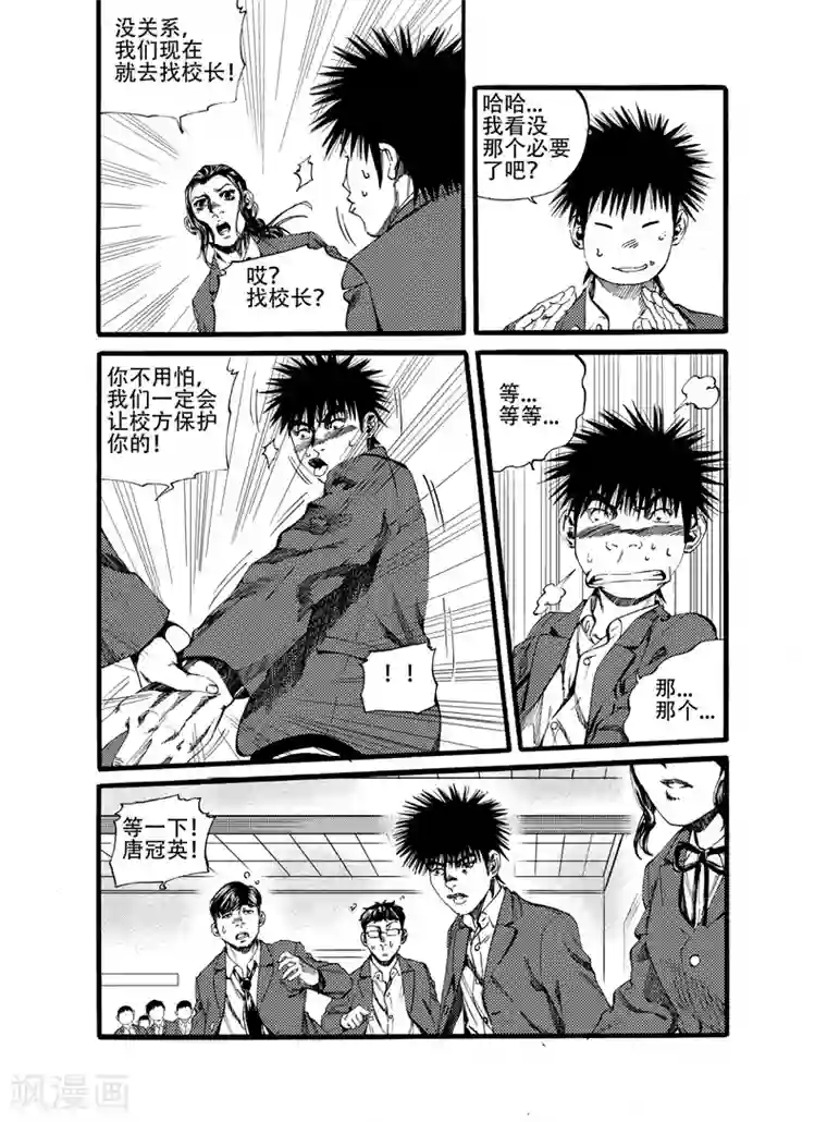 GO!BEAT前进之拳第13话上 惩罚之后