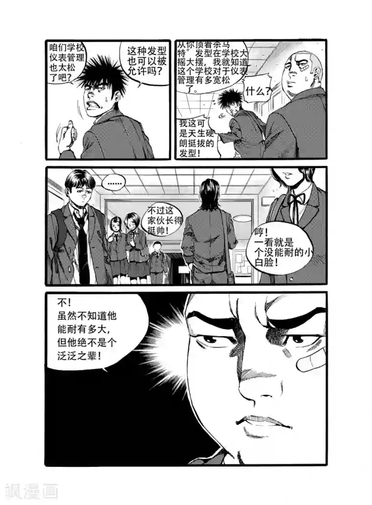 GO!BEAT前进之拳第13话上 惩罚之后