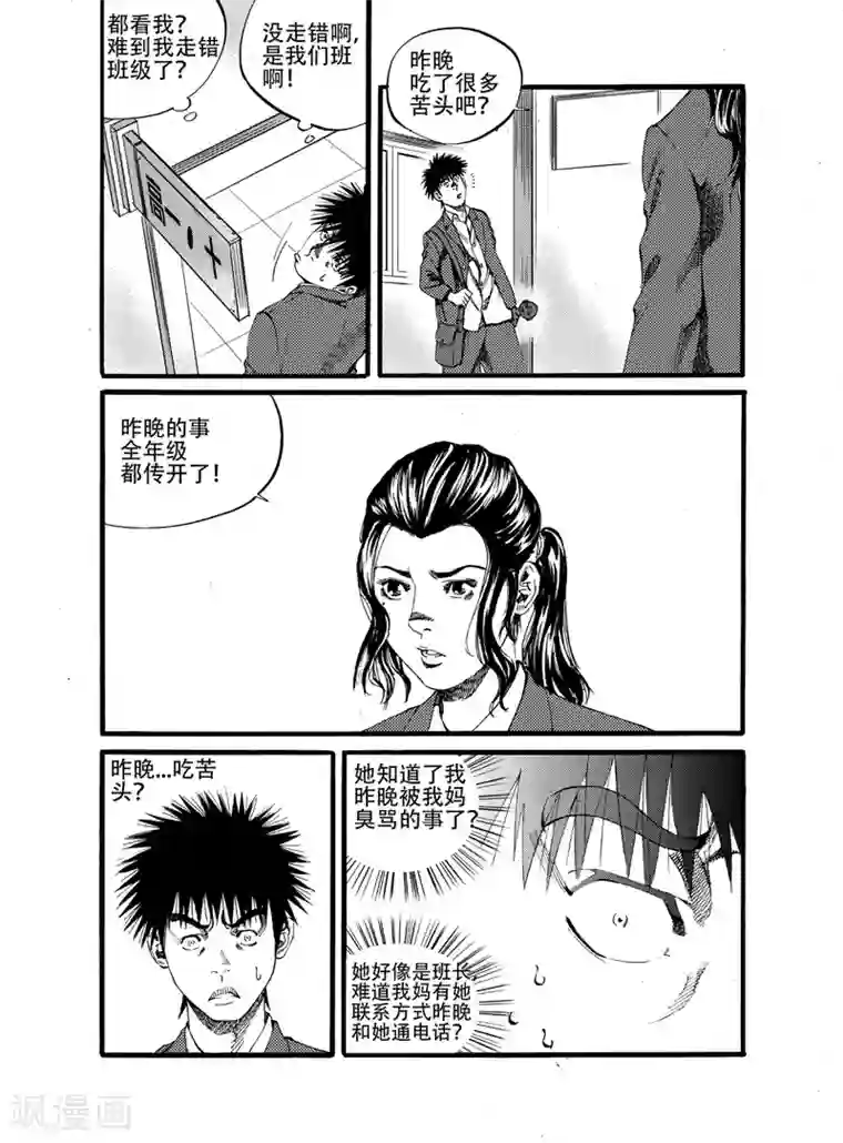 GO!BEAT前进之拳第13话上 惩罚之后