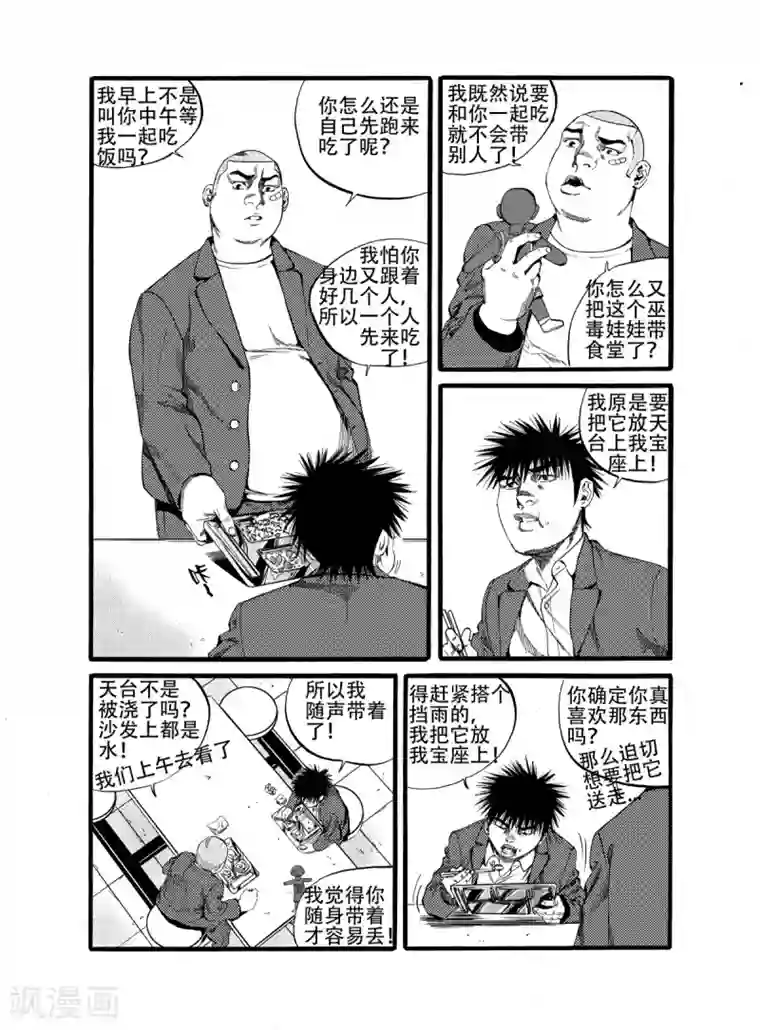 GO!BEAT前进之拳第13话下 惩罚之后