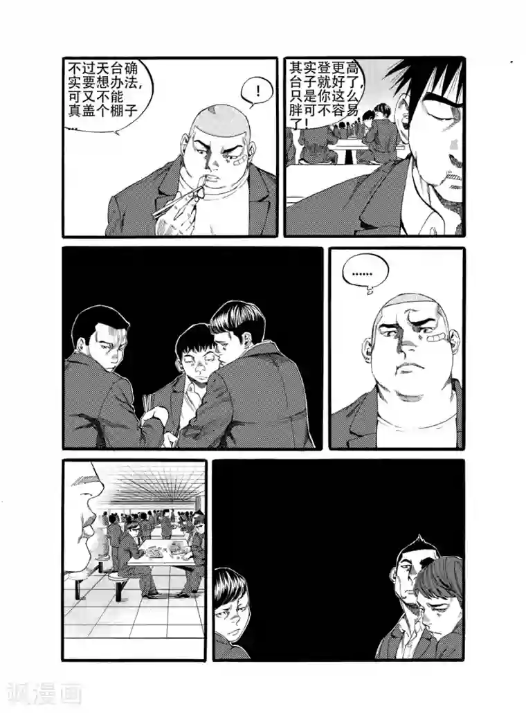 GO!BEAT前进之拳第13话下 惩罚之后