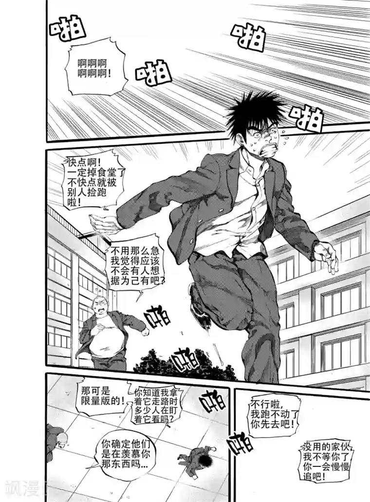 GO!BEAT前进之拳第14话上