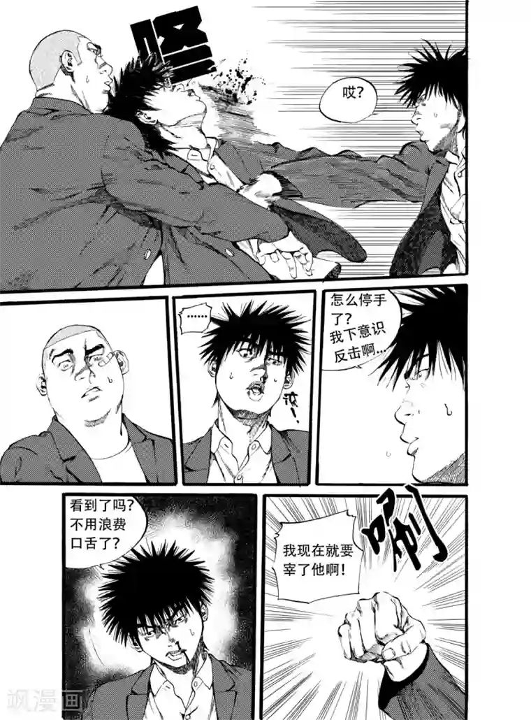 GO!BEAT前进之拳第14话上