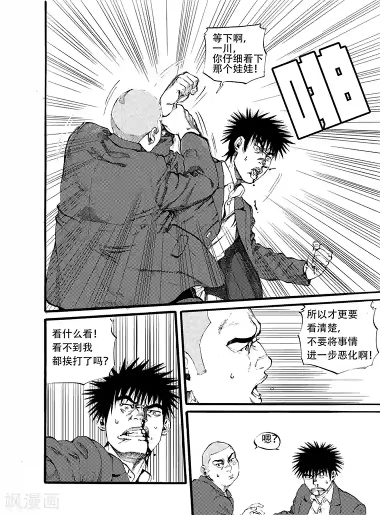 GO!BEAT前进之拳第14话上