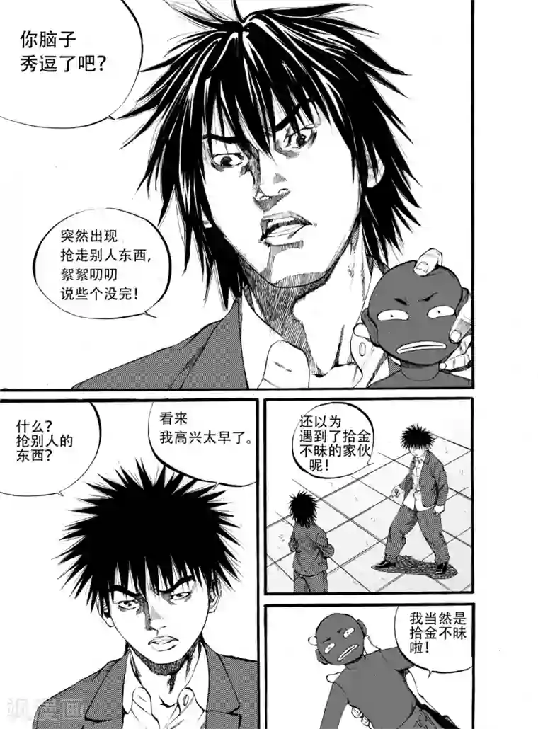 GO!BEAT前进之拳第14话上