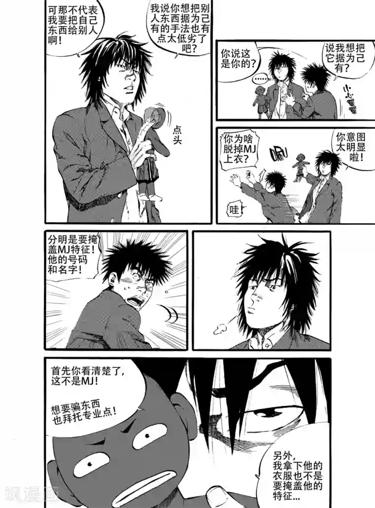 GO!BEAT前进之拳第14话上