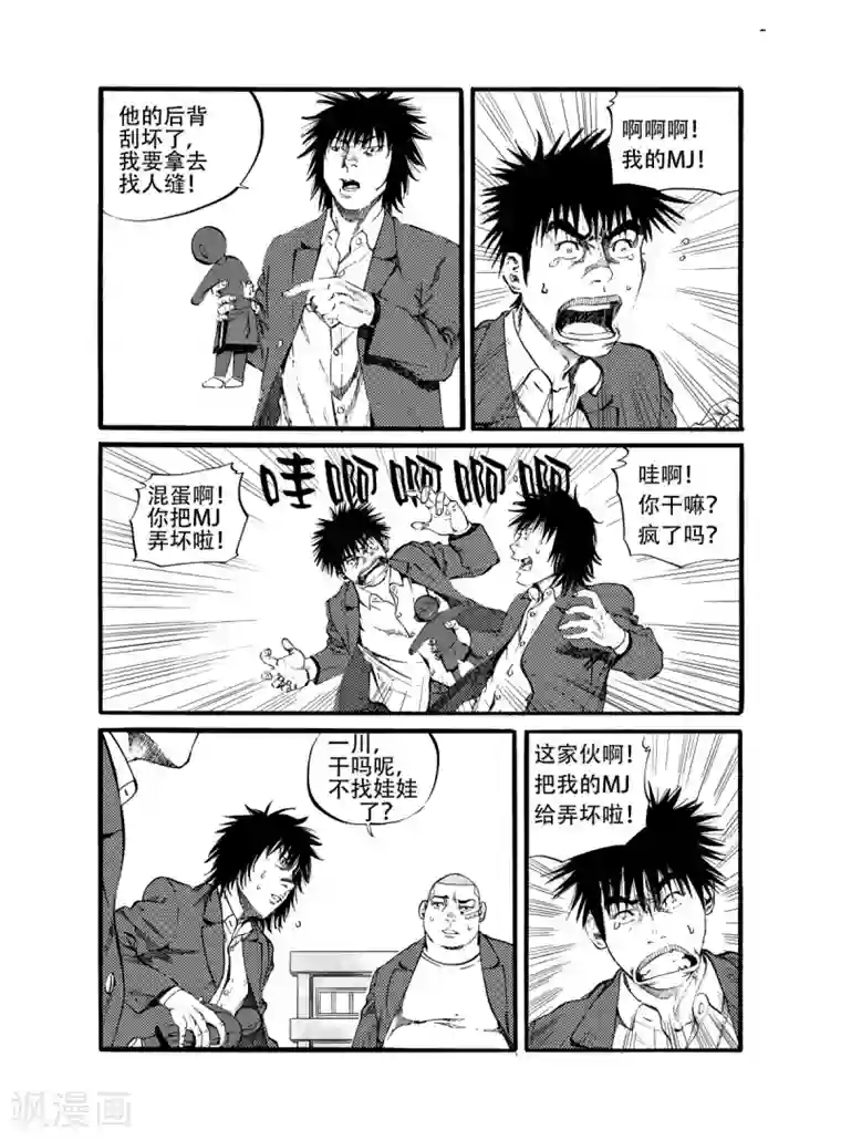 GO!BEAT前进之拳第14话上