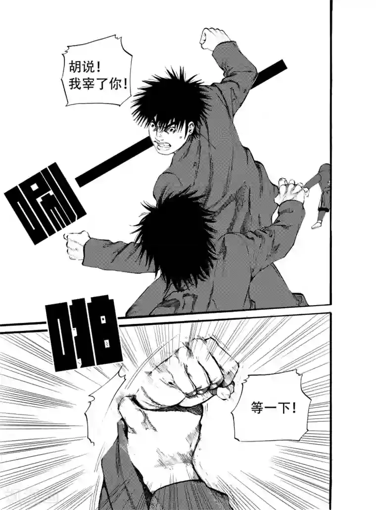 GO!BEAT前进之拳第14话上