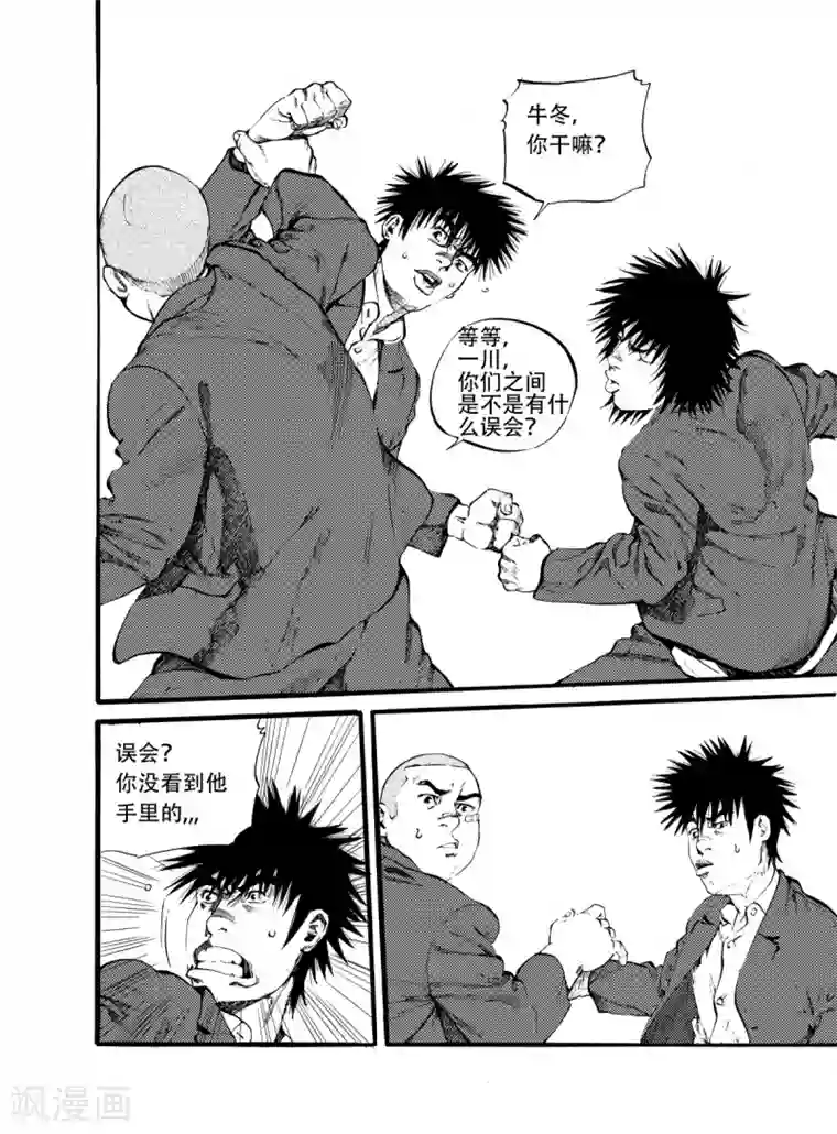 GO!BEAT前进之拳第14话上