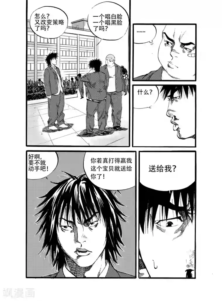 GO!BEAT前进之拳第14话下