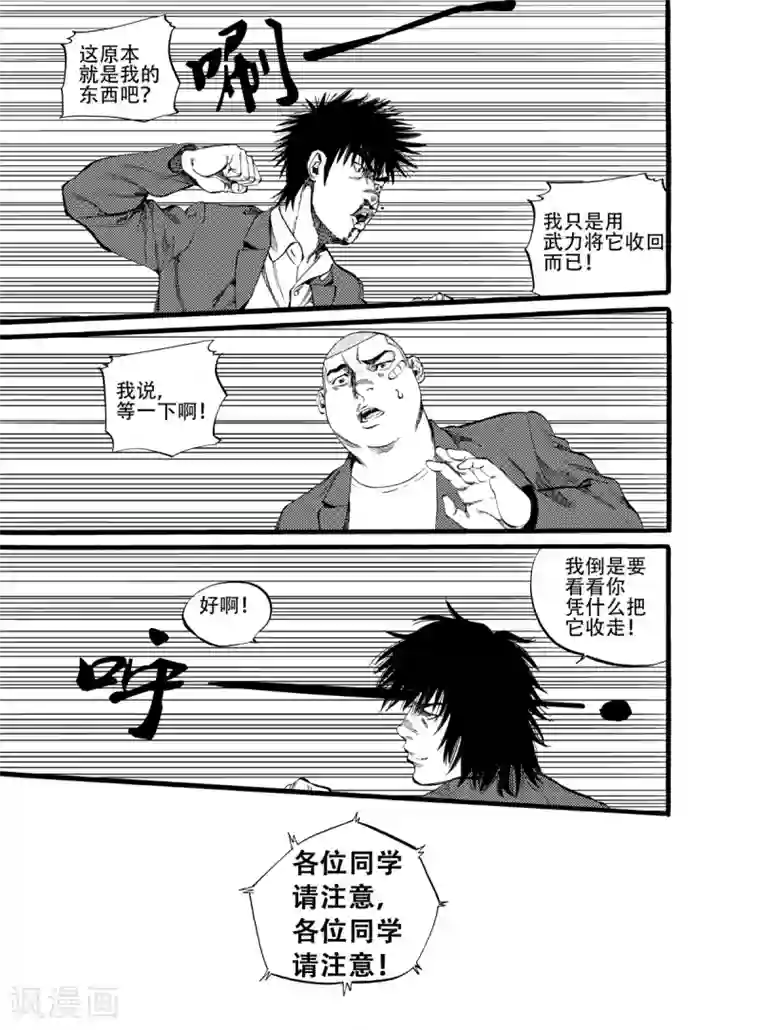 GO!BEAT前进之拳第14话下