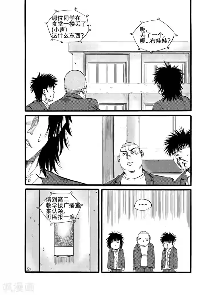 GO!BEAT前进之拳第14话下