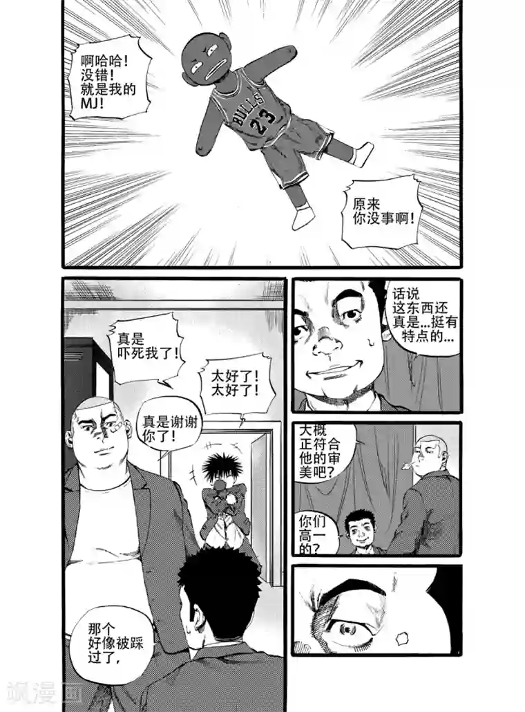 GO!BEAT前进之拳第14话下