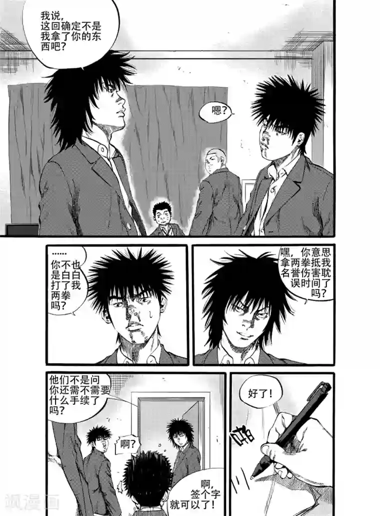 GO!BEAT前进之拳第14话下