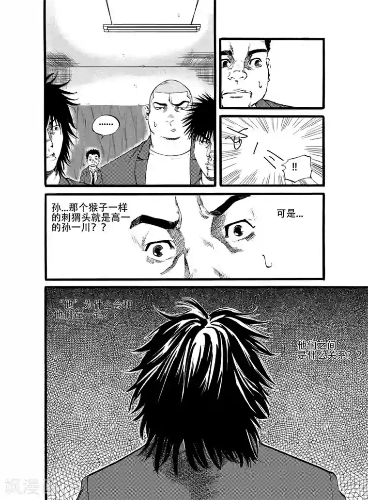 GO!BEAT前进之拳第14话下