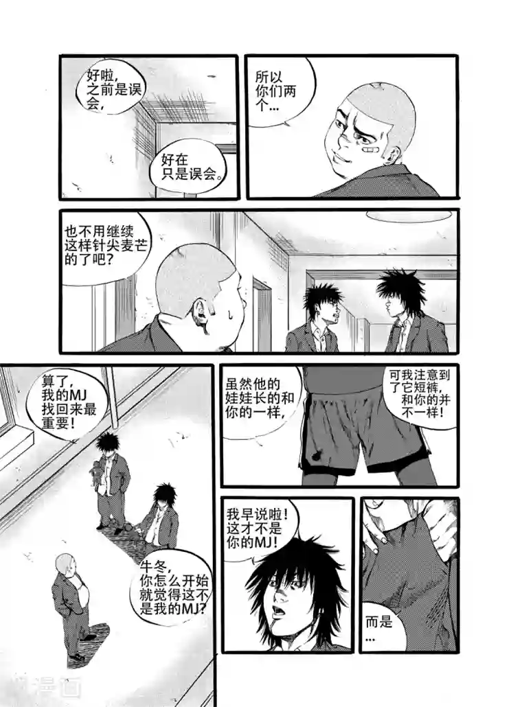 GO!BEAT前进之拳第14话下