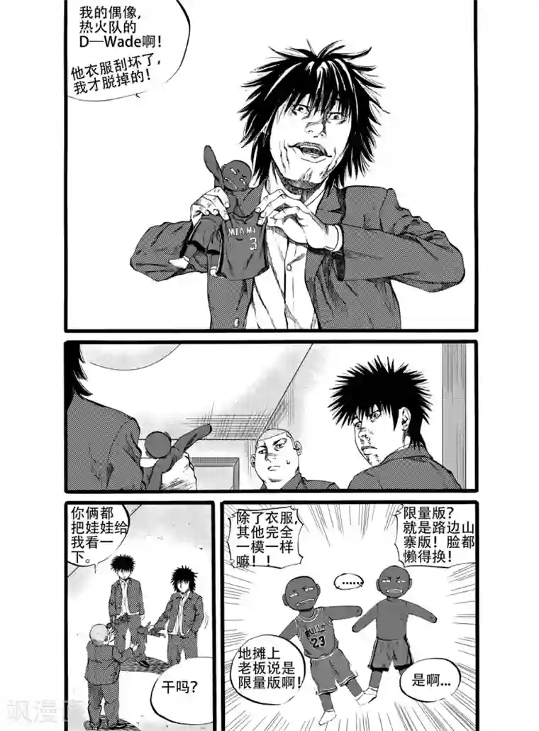 GO!BEAT前进之拳第14话下