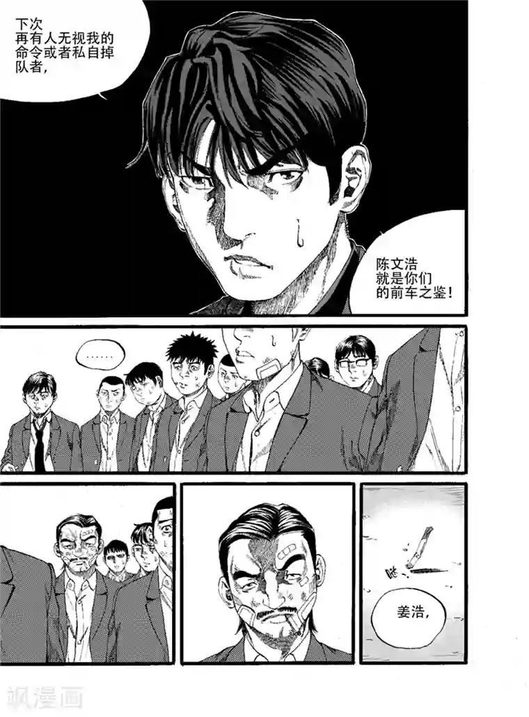 GO!BEAT前进之拳第15话上