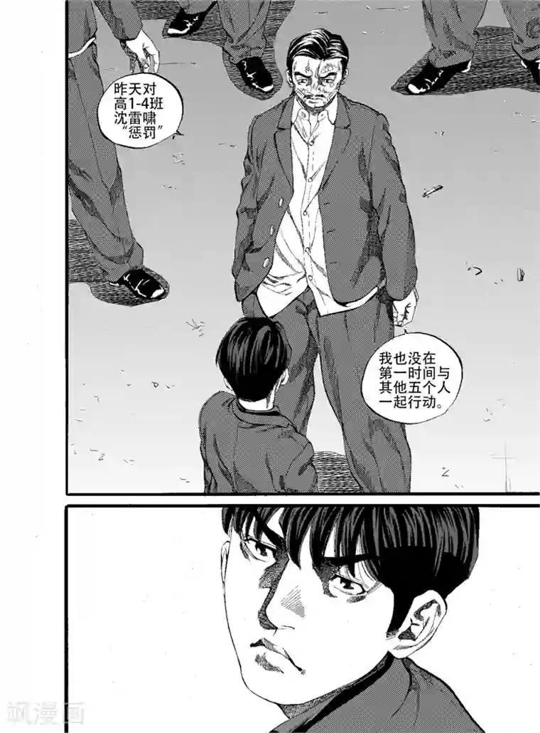 GO!BEAT前进之拳第15话上