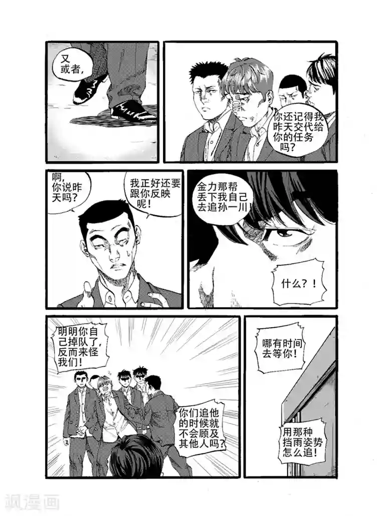 GO!BEAT前进之拳第15话上