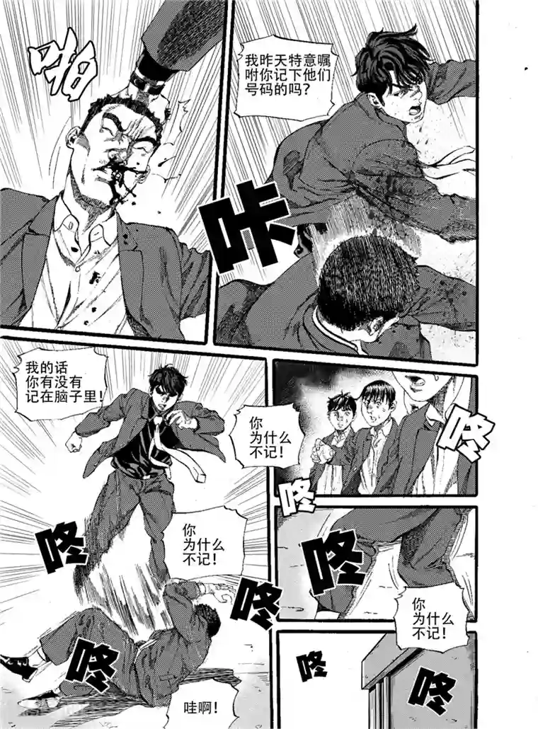 GO!BEAT前进之拳第15话上