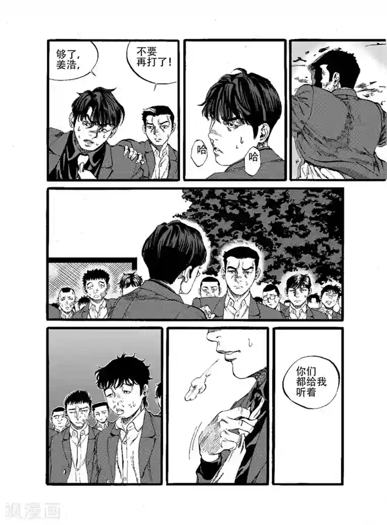 GO!BEAT前进之拳第15话上