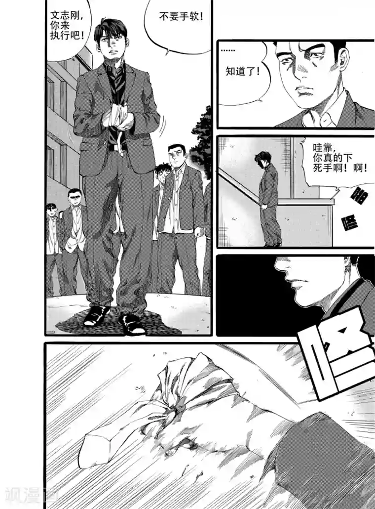 GO!BEAT前进之拳第15话下