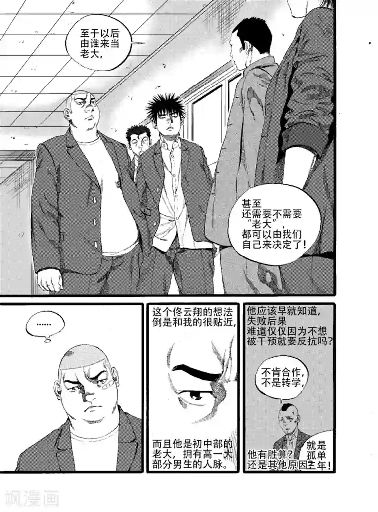 GO!BEAT前进之拳第15话下