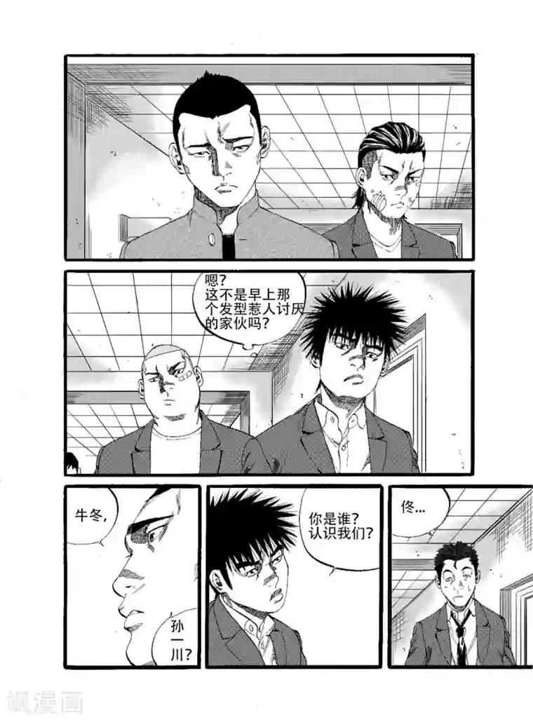 GO!BEAT前进之拳第15话下