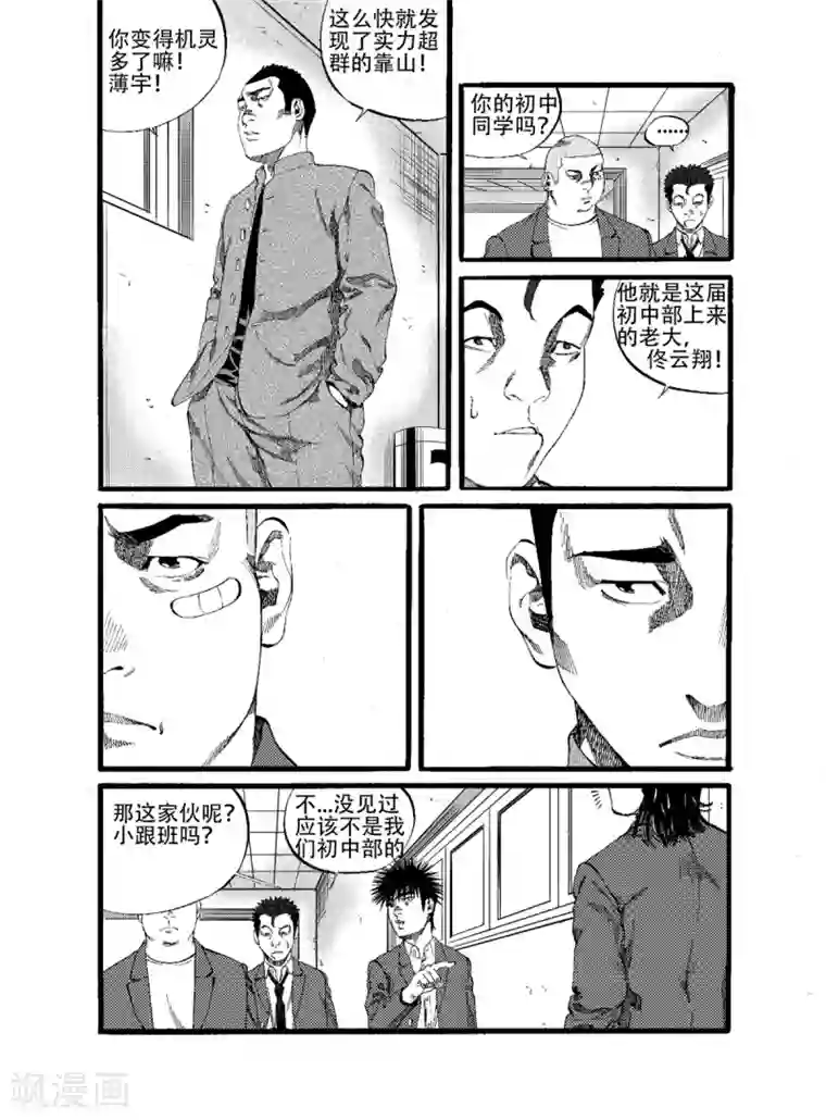 GO!BEAT前进之拳第15话下