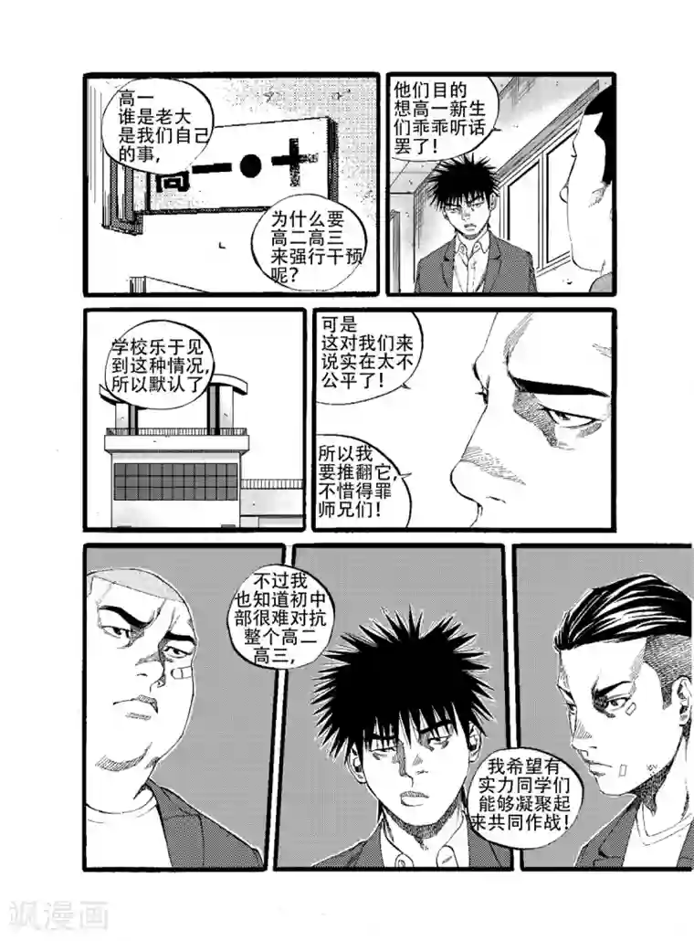 GO!BEAT前进之拳第15话下