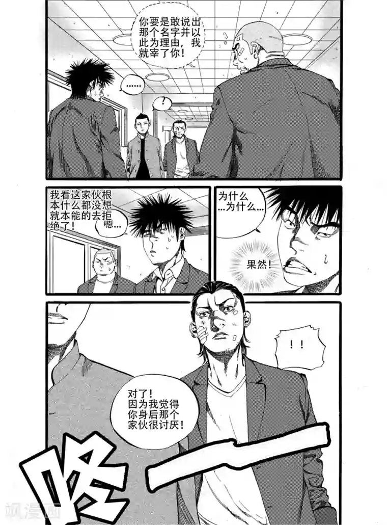 GO!BEAT前进之拳第16话上