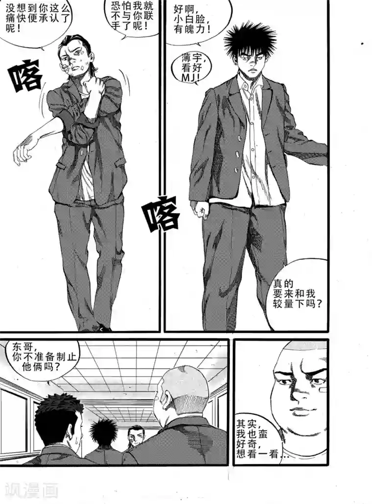 GO!BEAT前进之拳第16话上