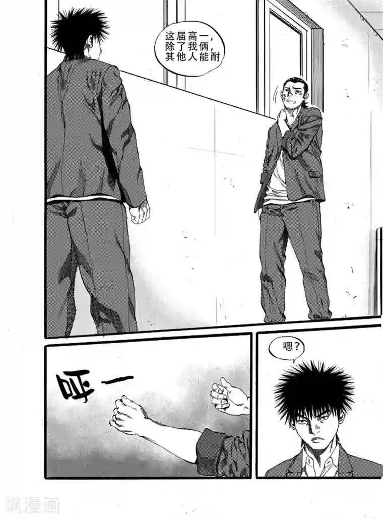 GO!BEAT前进之拳第16话上