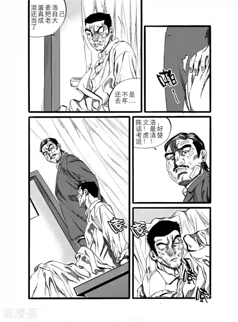 GO!BEAT前进之拳第16话上