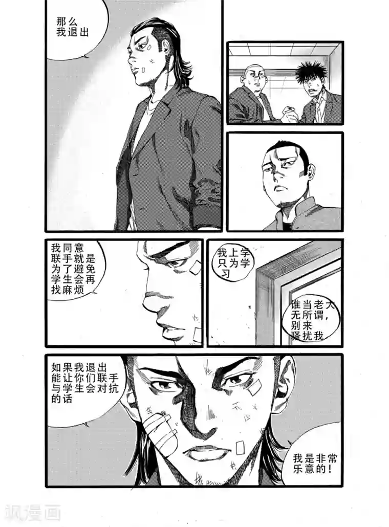 GO!BEAT前进之拳第16话上