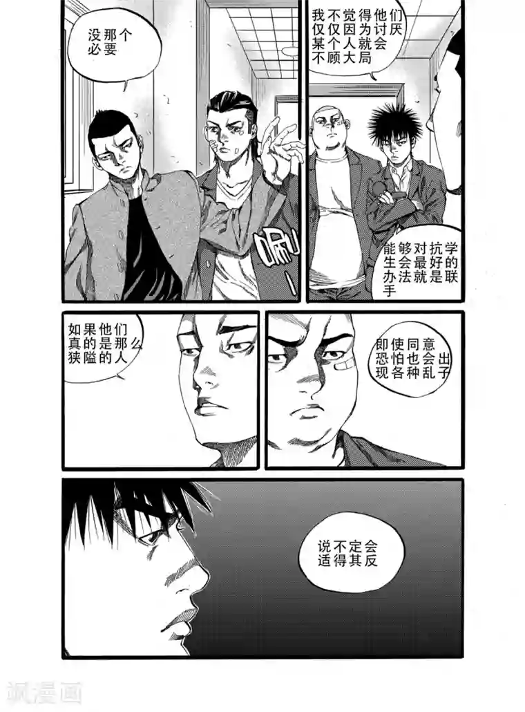 GO!BEAT前进之拳第16话上