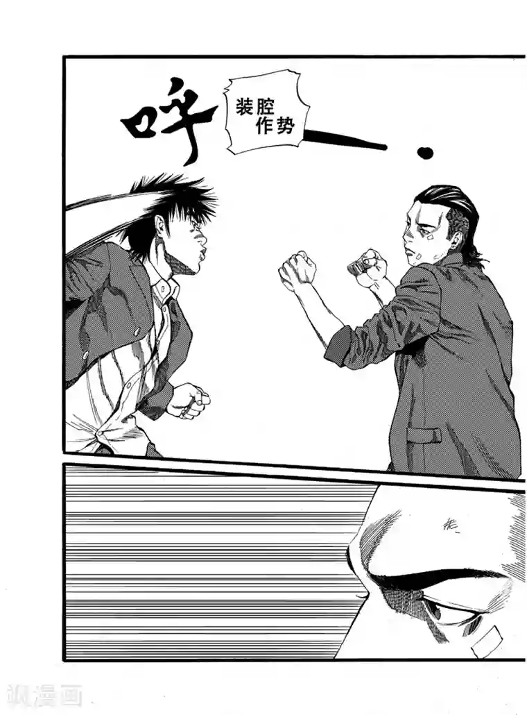 GO!BEAT前进之拳第16话下