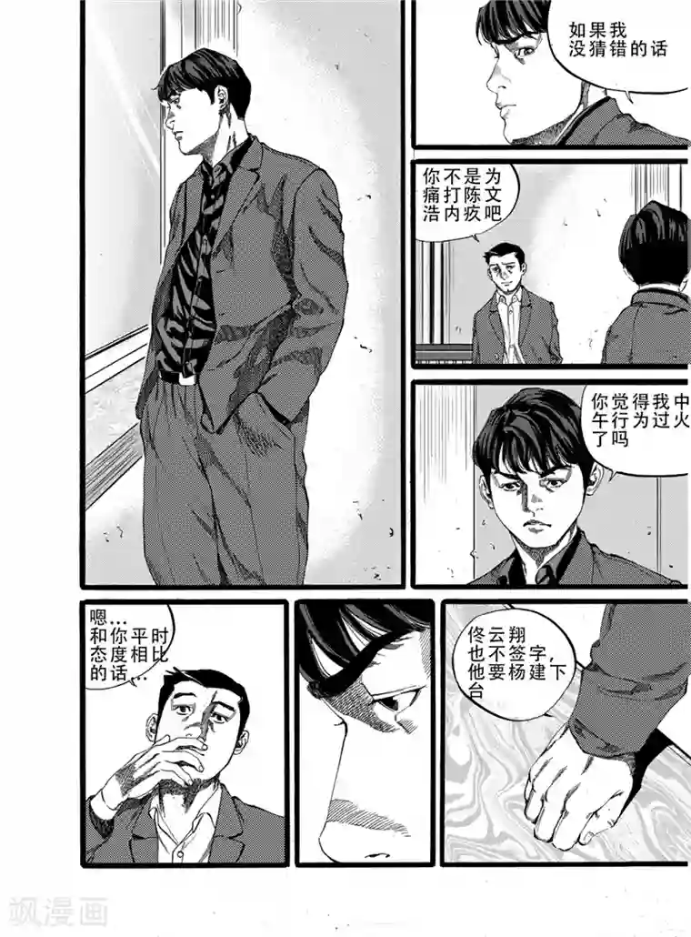 GO!BEAT前进之拳第16话下